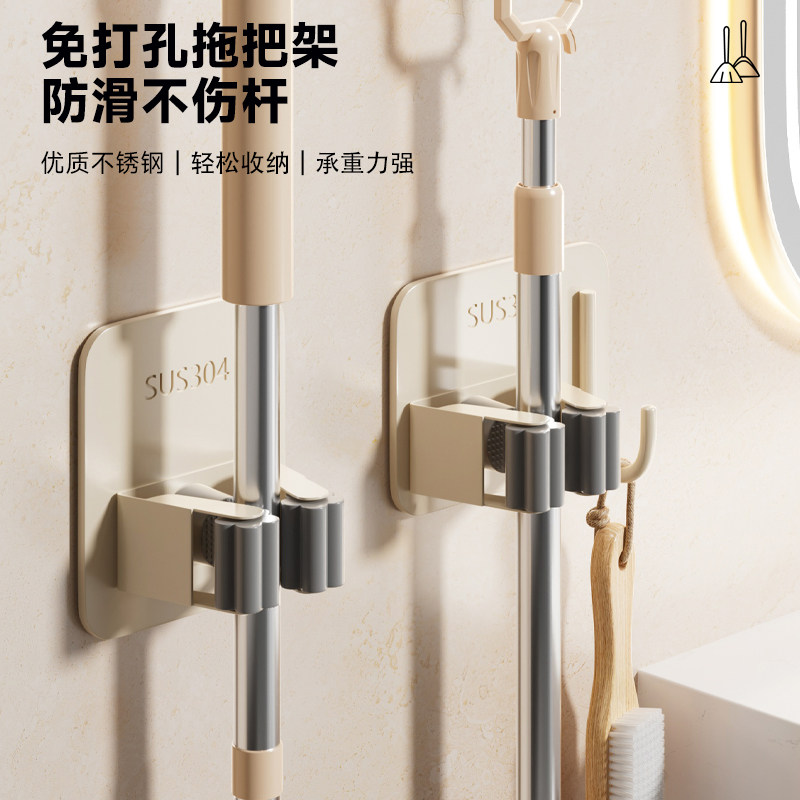 奶白色拖把夹架子免打孔