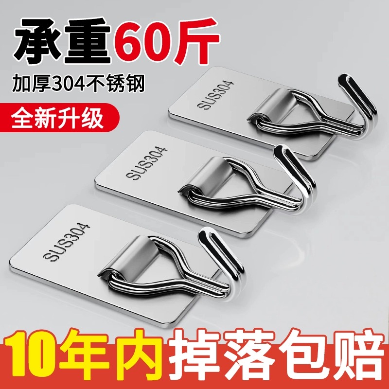 免打孔小挂钩无痕强力粘勾