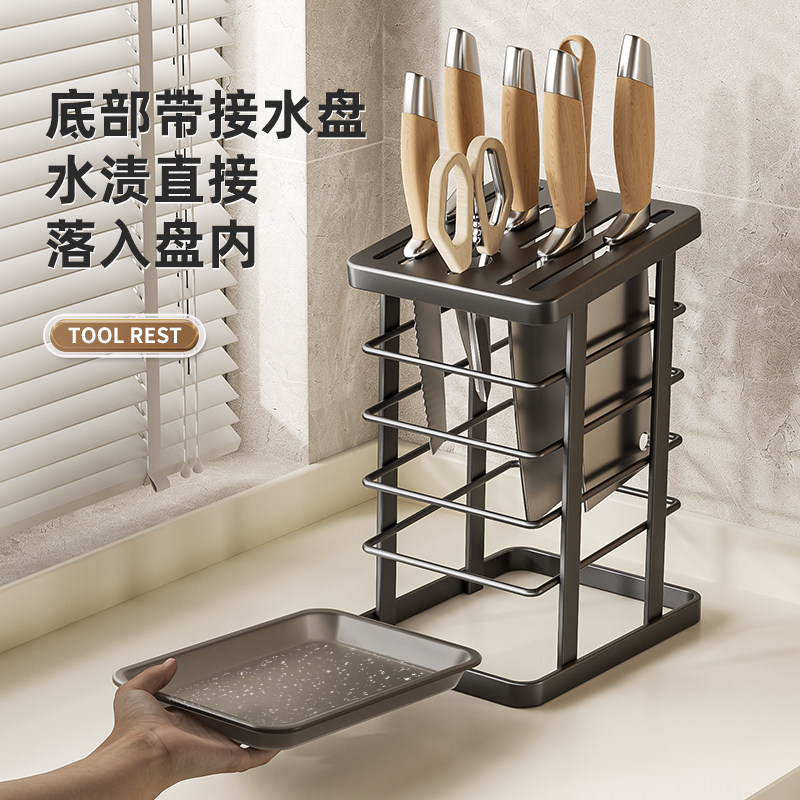 台面刀架插刀具沥水收纳架