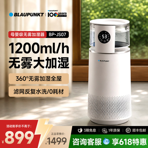 【母婴加湿】蓝宝冷蒸发式加湿器