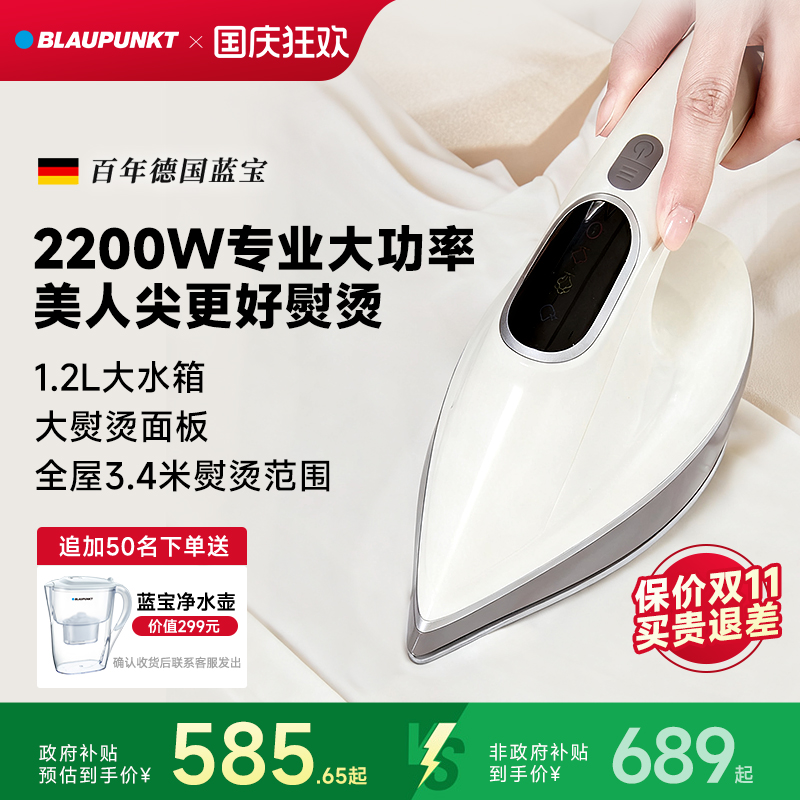 百年德国蓝宝电熨斗家用大蒸汽