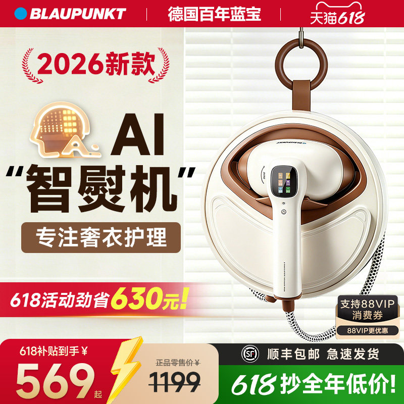 百年德国蓝宝挂烫机家用小型全自动新款手持增压蒸汽电熨斗烫衣服