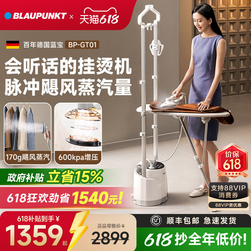 【AI会听话】百年蓝宝挂烫机家用新款名牌衣服蒸汽平熨烫机斗一体