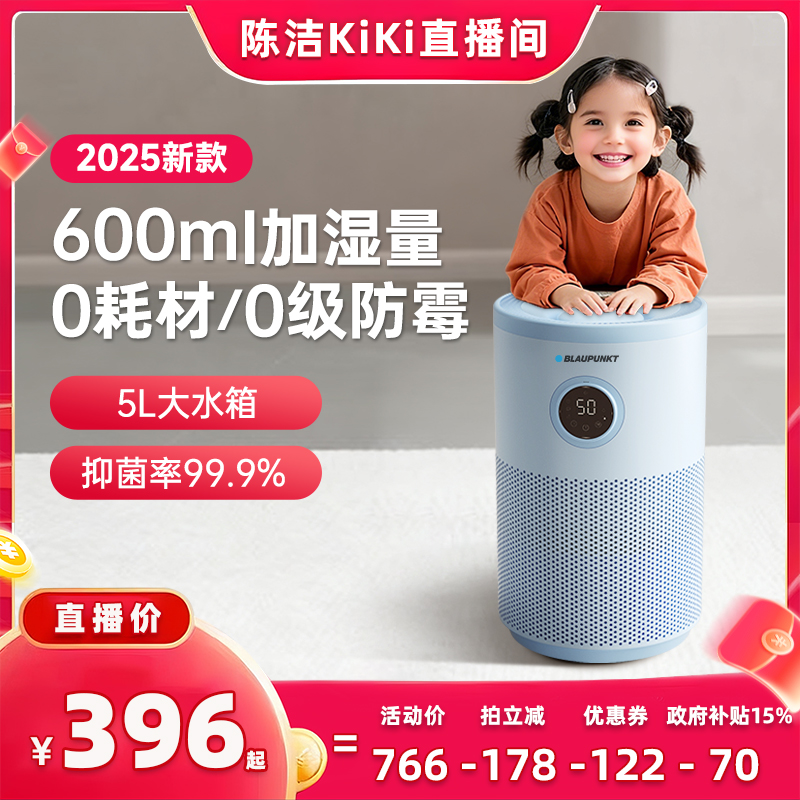 百年德国蓝宝加湿器孕妇母婴儿家用卧室无雾空气净化一体2025新款