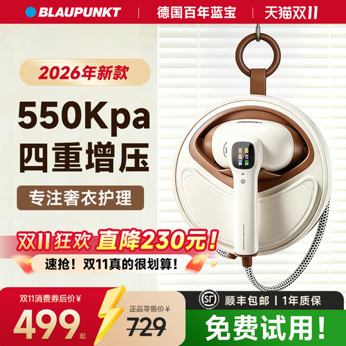 [爆卖6000w+]AI智能除皱熨烫优选