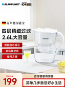 净水壶四层精细过滤活性炭2.6L WF01过滤水壶 百年德国蓝宝