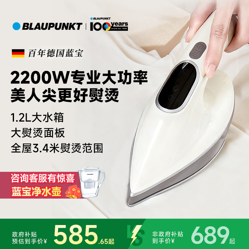百年德国蓝宝2025新款手持熨烫机