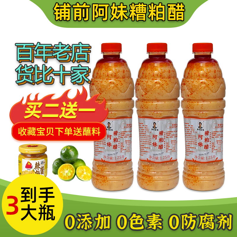 海南阿妹糟粕醋火锅底料酸辣鲜爽