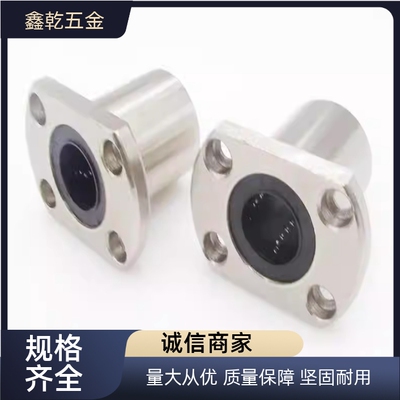 LHZRW12 LHZSW LHZCW10 LMG31/32/33-d20 16 25反向沉孔直线轴承