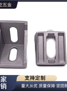 角码HBLFS8/HBLFSB6 HBLFSN5角件HDCB84040/83030/62020/104545/C