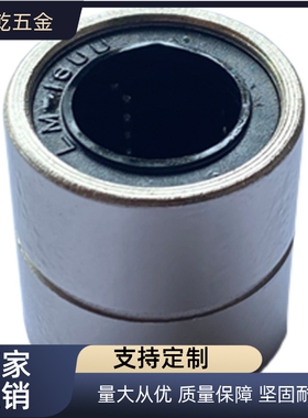 超短导向轴短型/中型直线轴承LMUT6 8 10 12 13 16 20 25 30