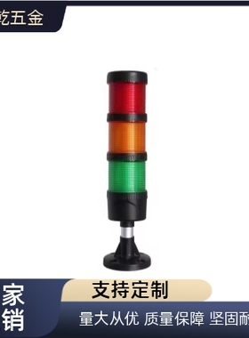 多层警示灯ZHD01-3-A-F-T-RYG-60 ZHD01-3-C-E-T-RYG70