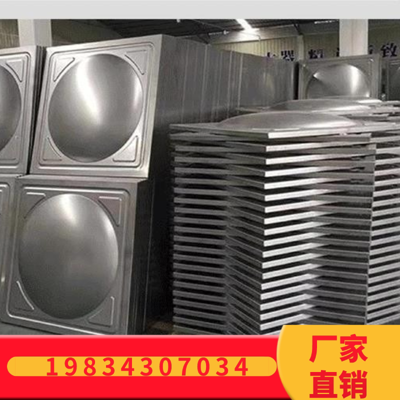 定制304不锈钢水箱长方形保温水塔8立方酒店人防家用楼顶消防水箱