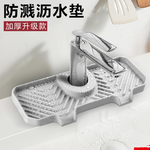 卫生间硅胶洗漱台可裁剪沥水垫垫
