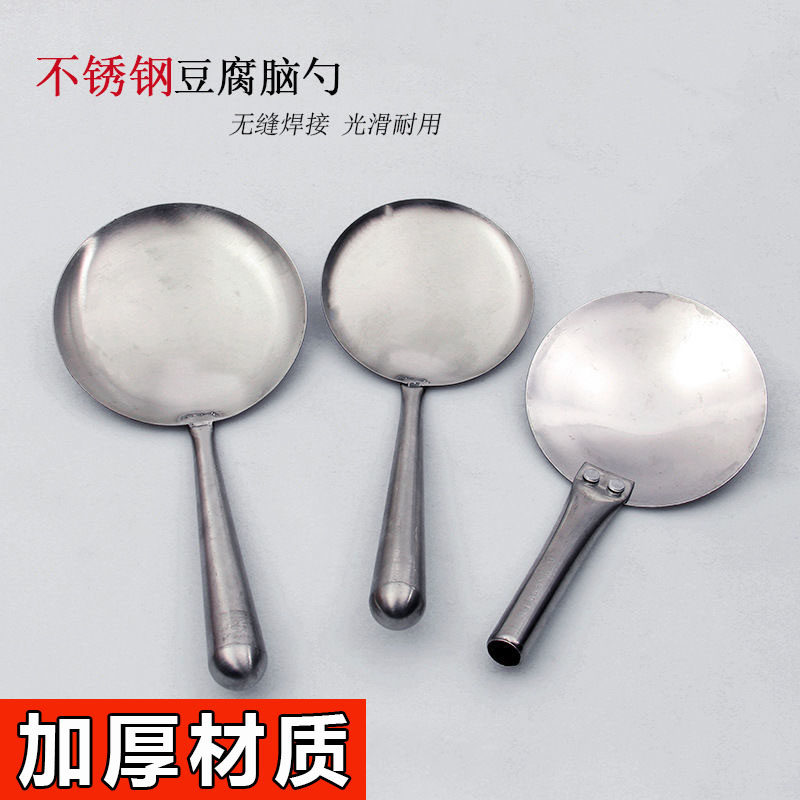 精品豆腐脑勺子豆腐脑专用工具豆花勺子老北京豆腐脑圆形勺子铲子