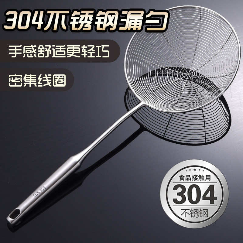 304不锈钢漏勺加厚火锅大号笊篱商用网漏厨房过滤勺家用捞面沥勺