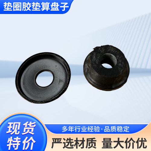 新柴发动机气缸盖罩组合垫圈胶垫算盘子490495498通用