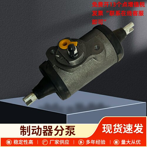 制动器分泵自调带放制动器