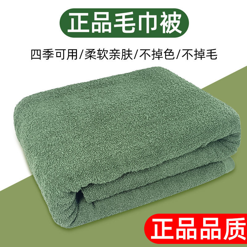 绿色毛巾被军训毛巾夏季训练毛巾被军绿色毛巾被现货