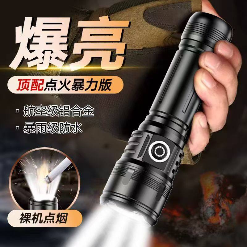 强光手电筒充电超亮爆亮户外长续航家用便携照明V8亮到点火
