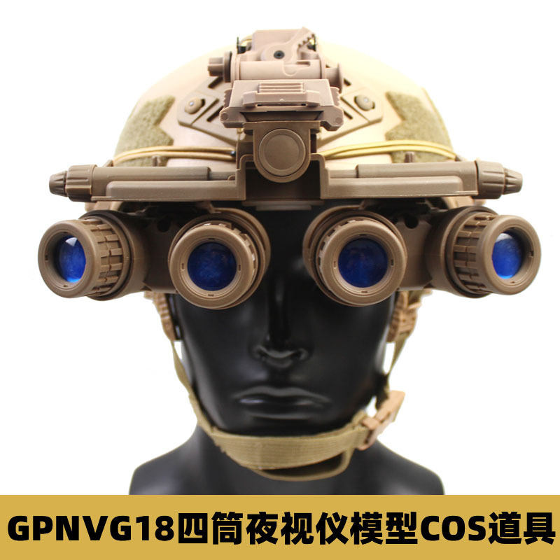 四目塑料影视道具COS头盔配件 跨境亚马逊GPNVG18四筒夜视仪模型