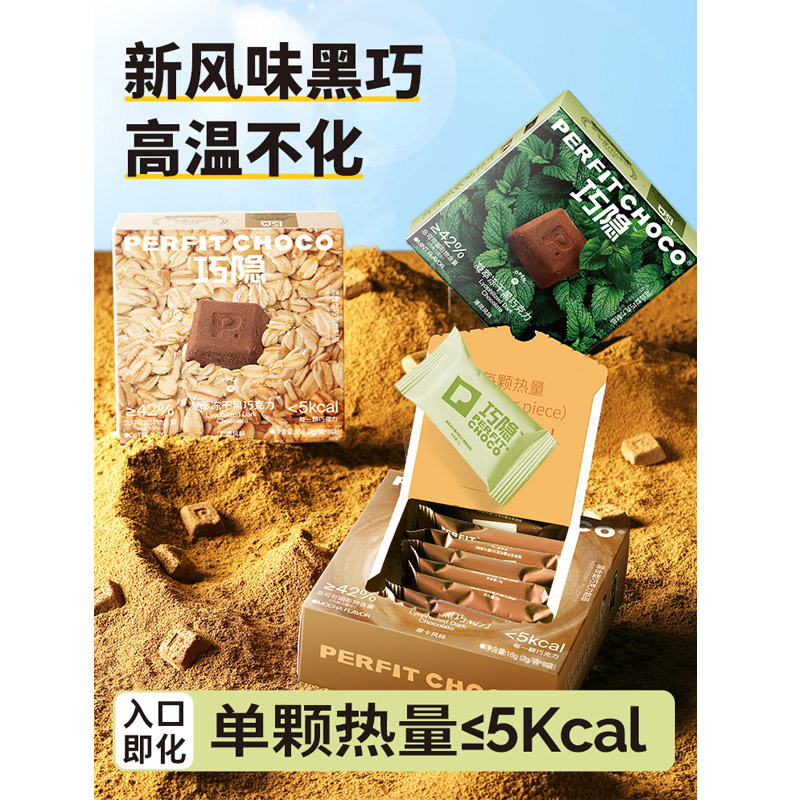 巧隐冻干凝萃黑巧克力16g*1盒