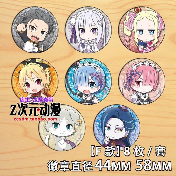 从零开始的异世界生活镜子COS菜月昴 拉姆雷姆 动漫徽章胸章胸针F