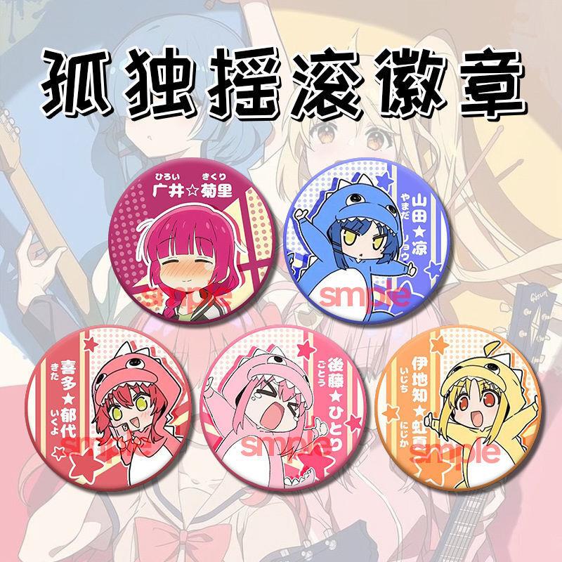 孤独摇滚波奇酱恐龙服吧唧喜多虹夏山田凉小波奇马口铁谷子徽章