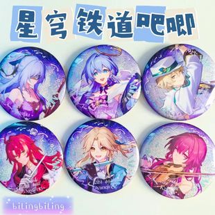 崩坏星穹铁道星铁音乐会六人58mm徽章双闪吧唧谷子胸针周边