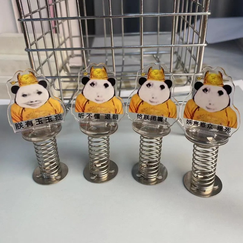 皇帝龙图新款亚克力钥匙扣弹簧摇摇乐同款包包挂件车载摆件