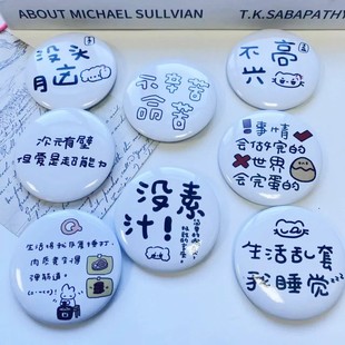 发疯情绪文学吧唧没头脑不高兴徽章谷子学生配饰ins闺蜜情侣胸针