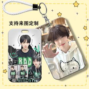 TF四代左奇函周边卡套学生校园饭卡门禁地铁公交水卡工作证件挂件