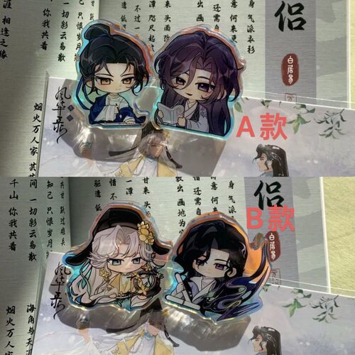 忘川风华录周边墨魂元白pp夹高颜值自制照片夹便利夹小红书同款