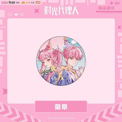 时光人高颜值徽章吧唧系列周边