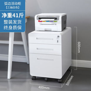 盛京圆弧办公室文件柜铁皮柜带锁收纳储物柜移动矮柜打印机柜活动