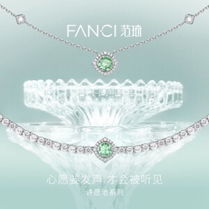 FANCI星光许愿池银项链七夕礼物