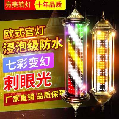 美发转灯理发店门头转灯挂墙旋转 户外防水挂壁LED灯发廊灯箱超亮