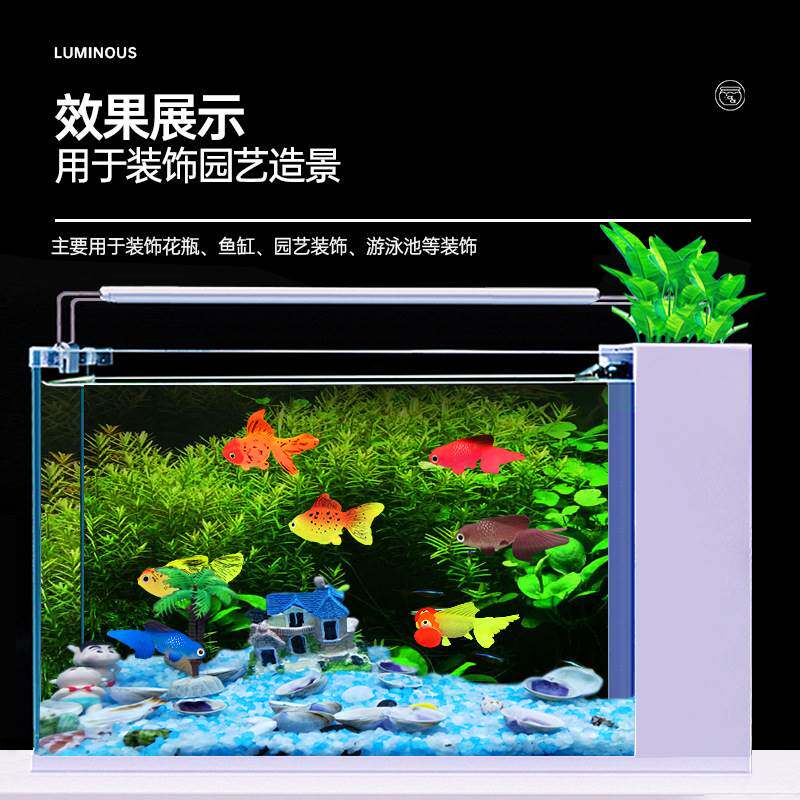 塑料小鱼假鱼缸水母夜光金彷真号玩具族电子会游海观赏造景装饰的