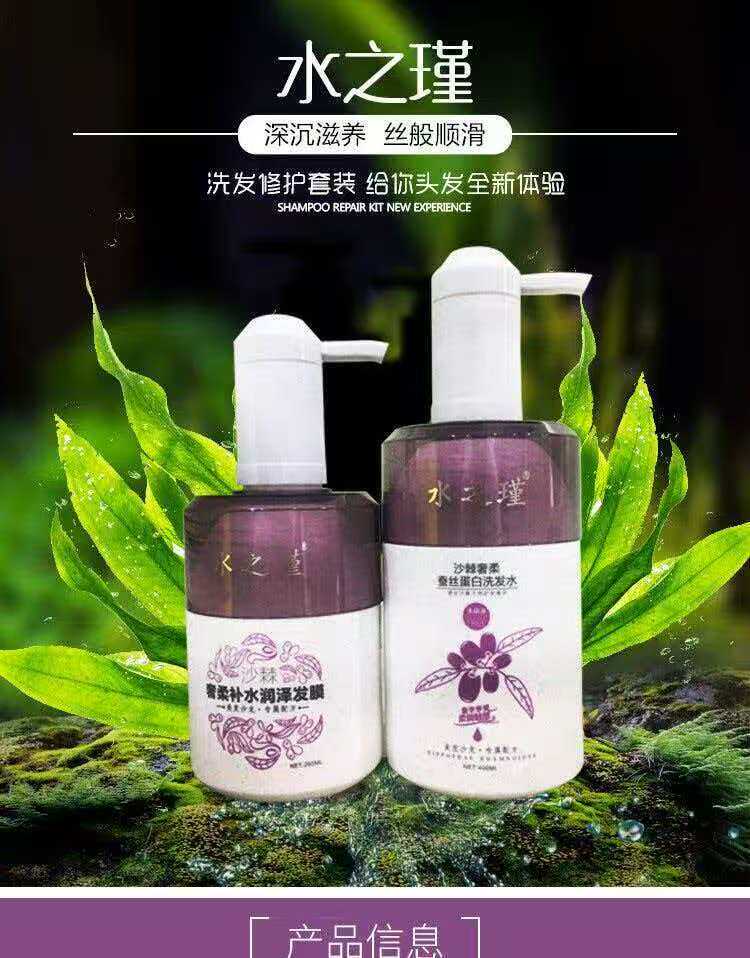 官方正品小春沙棘奢柔蚕丝蛋白蓬松丰盈柔顺洗发水深层滋养受损