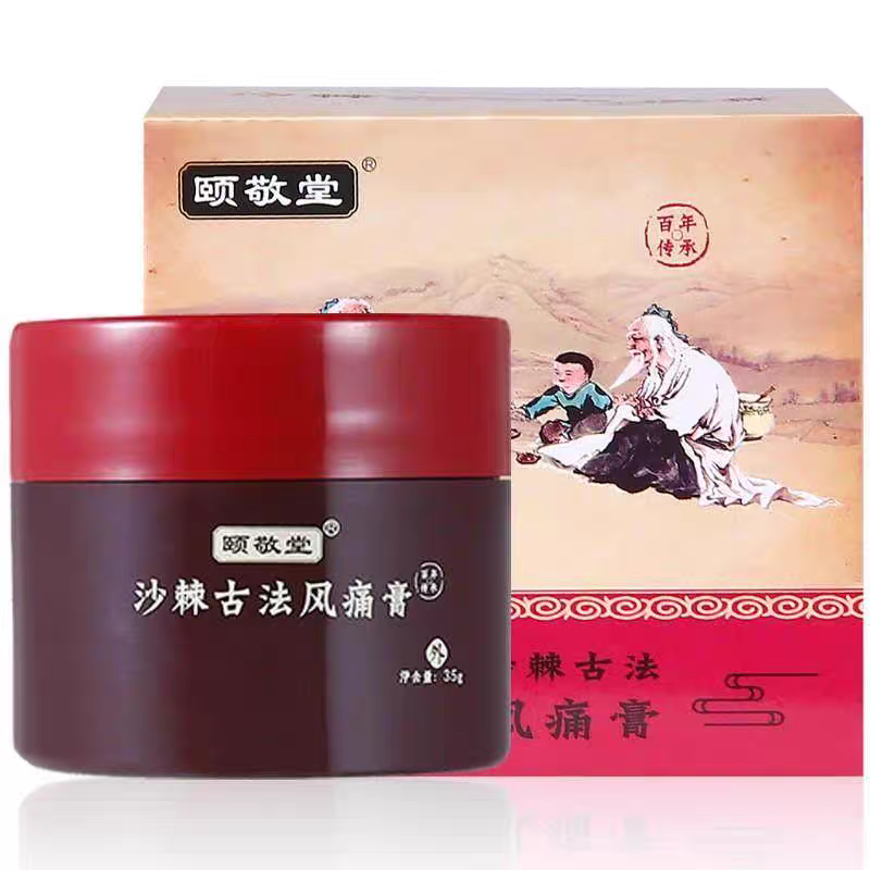 沙棘古法膏正品涂抹式肩颈腰椎腿关节舒缓发热官方正品