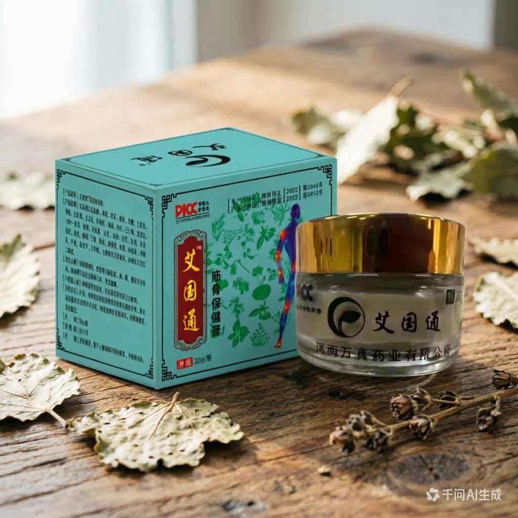 艾国通官方正品筋骨保健膏颈肩腰椎关节药膏微商同款