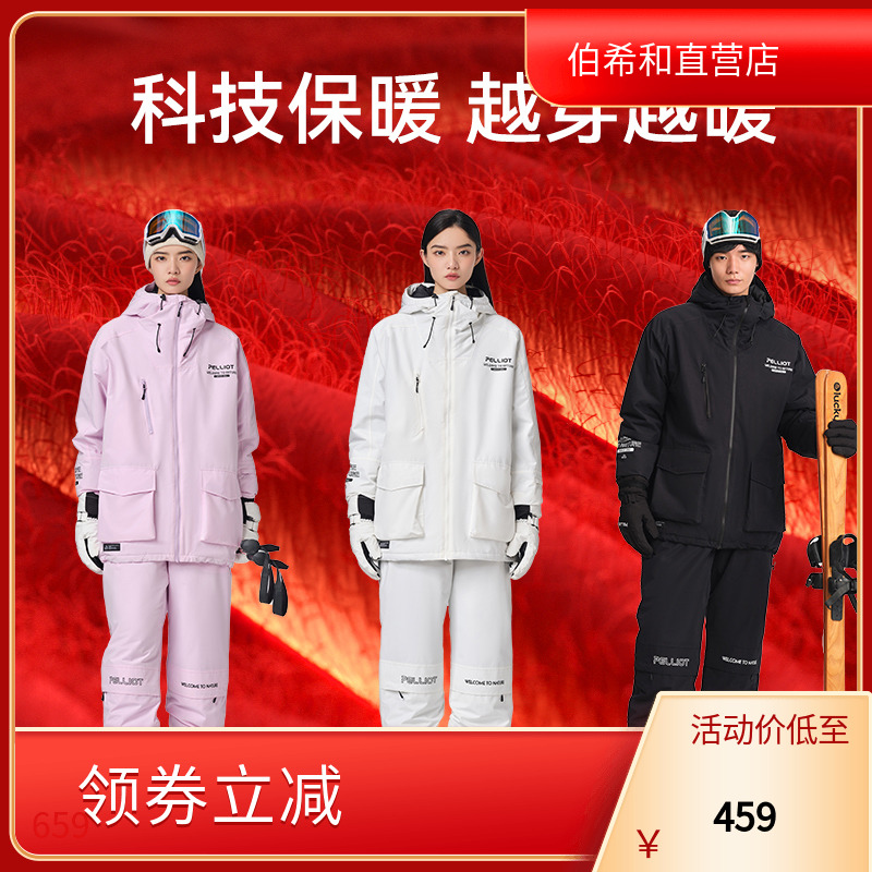 伯希和专业滑雪服女套装防风防水单双板滑雪裤男户外登山保暖棉服-封面