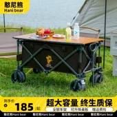 憨尼熊露营推车营地拖车户外折叠小推车超大野营手拉车摆摊野餐车