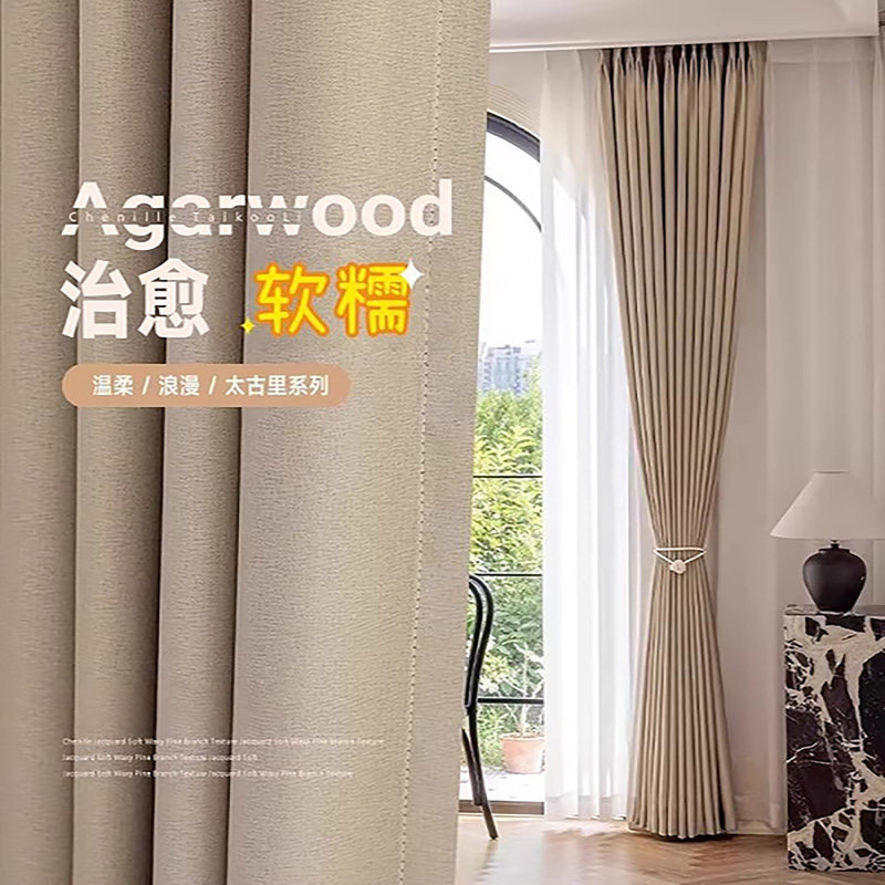 2025新款全遮光窗帘卧室阳台客厅飘窗防寒保暖轻奢窗户布定制柯桥