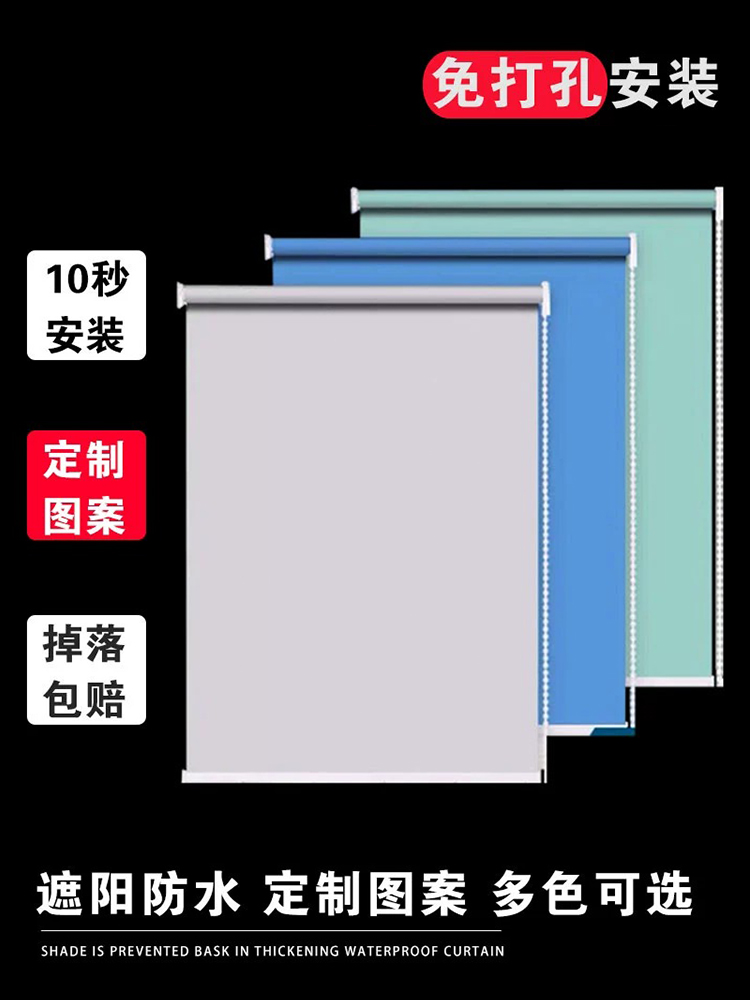 卫生间卧室防晒窗帘新款升降卷拉式遮光阳台浴室办公室卷帘免打孔