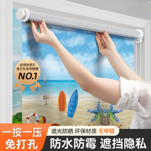 遮光遮阳窗帘免打孔防水防霉百叶