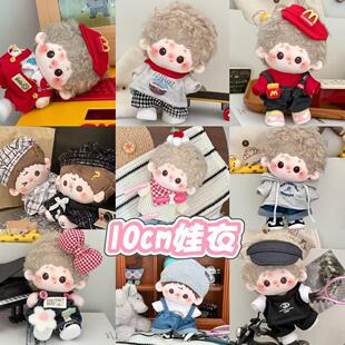 着替可爱 十厘米15cm棉花娃娃衣服玩偶公仔换装 10cm娃衣套装 背带裤