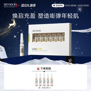 SKEYNDOR 7支 雪曼婷丰盈塑颜安瓶2ml