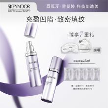 SKEYNDOR雪曼婷臻颜菁纯抗皱乳液 50ml