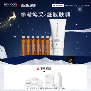 乳液50ml skeyndor雪曼婷亮颜焕活面膜套组 精华液2.5ml